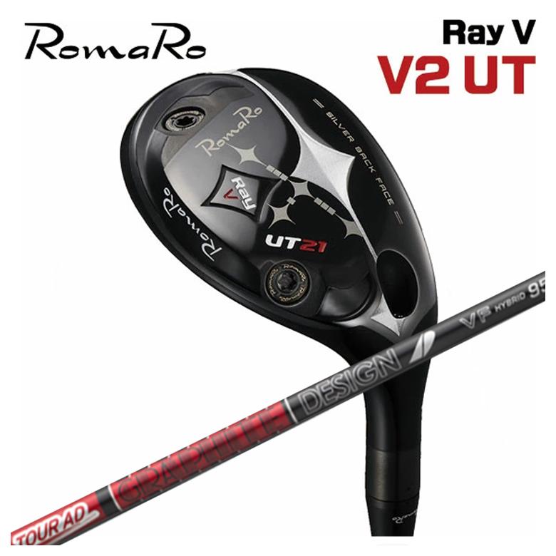 【特注】ロマロ RayV V2 UT グラファイトデザイン TOUR AD VF ハイブリッド専用 シャフト