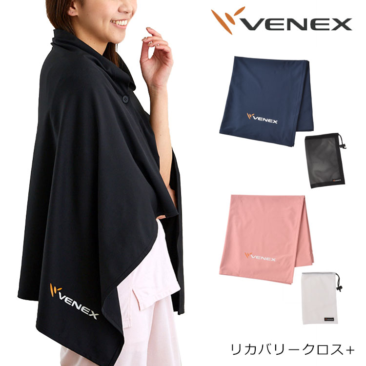 楽天市場】VENEX ベネクス アクセサリー 【リカバリークロス +