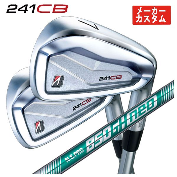 【全品ポイント5倍！5/2 00:00 - 5/6 23:59まで】【単品価格・メーカーカスタム】ブリヂストン 241CB アイアンN.S.PRO 850GH NEO シャフト【番手本数選択式】