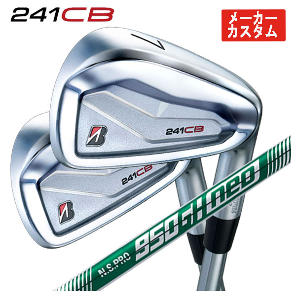 【全品ポイント5倍！5/2 00:00 - 5/6 23:59まで】【単品価格・メーカーカスタム】ブリヂストン 241CB アイアンN.S.PRO 950GH NEO シャフト【番手本数選択式】
