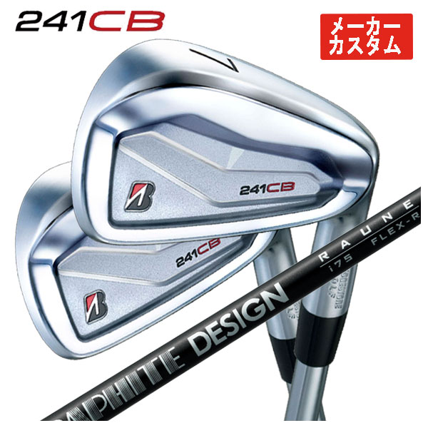 【全品ポイント5倍！4/4 20:00-4/10 1:59まで】 【単品価格・メーカーカスタム】 ブリヂストン 241CB アイアン グラファイトデザイン RAUNE(ラウネ)アイアン シャフト 【番手本数選択式】