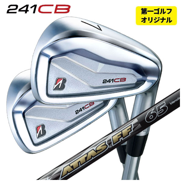 【全品ポイント5倍！4/4 20:00-4/10 1:59まで】 【単品価格】 ブリヂストン 241CB アイアン USTマミヤ アッタス FF ATTAS FF アイアンシャフト 【番手本数選択式】 【第一ゴルフカスタム】 22,711円