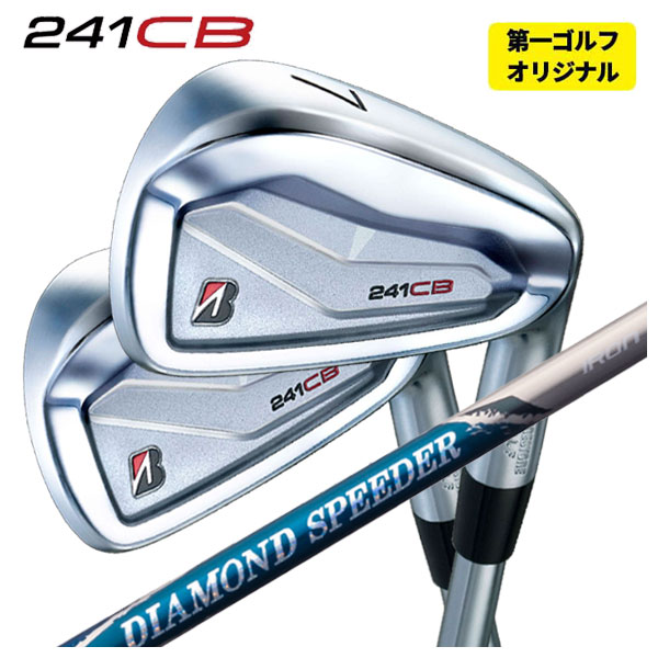 楽天市場】【第一ゴルフカスタム】ブリヂストン 241CB アイアン
