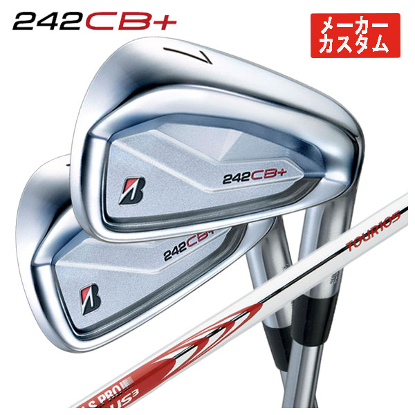 【全品ポイント5倍！4/4 20:00-4/10 1:59まで】 【単品価格・メーカーカスタム】 ブリヂストン 242CB+(プラス) アイアン N.S.PRO モーダス3 TOUR 105 シャフト 【番手本数選択式】