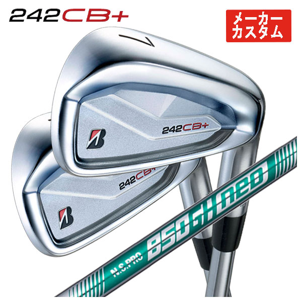 【全品ポイント5倍！5/2 00:00 - 5/6 23:59まで】【単品価格・メーカーカスタム】ブリヂストン 242CB+(プラス) アイアンN.S.PRO 850GH NEO シャフト【番手本数選択式】