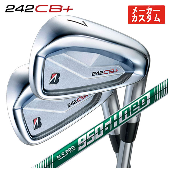 【メーカーカスタム】ブリヂストン 242CB+ アイアンN.S.PRO 950GH NEO シャフト画像