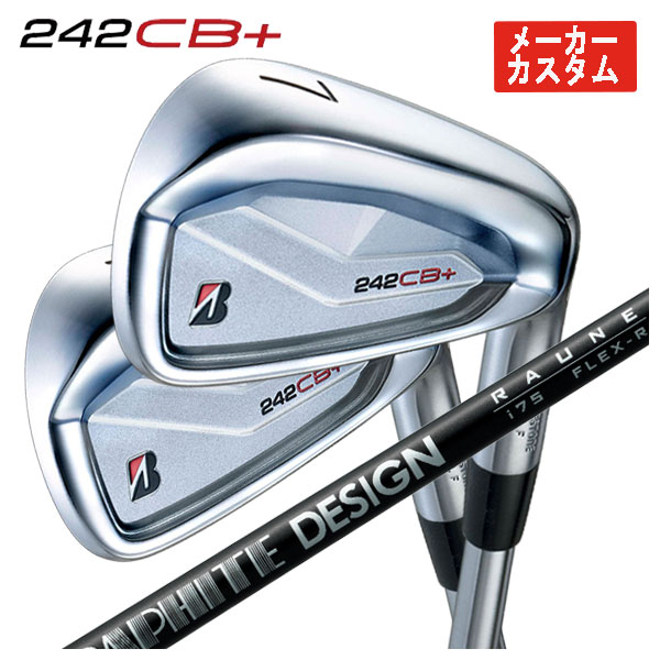 【全品ポイント5倍！4/4 20:00-4/10 1:59まで】 【単品価格・メーカーカスタム】 ブリヂストン 242CB+(プラス) アイアン グラファイトデザイン RAUNE(ラウネ)アイアン シャフト 【番手本数選択式】