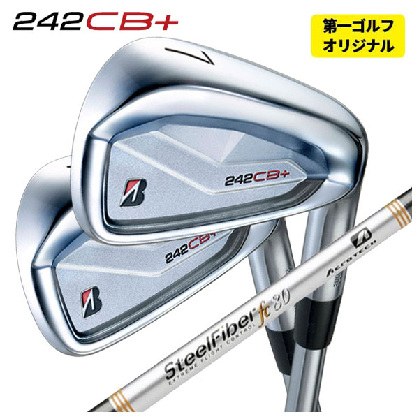 【単品価格】 ブリヂストン 242CB+(プラス) アイアン エアロテック スチールファイバーFcシリーズ(パラレル) シャフト 【番手本数選択式】 【第一ゴルフカスタム】