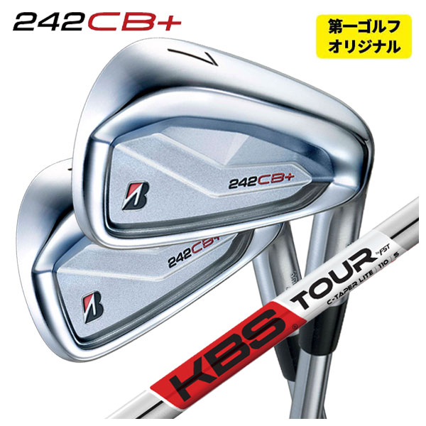 【第一ゴルフカスタム】ブリヂストン 242CB+ アイアンKBS TOUR C-TAPER LITE Cテーパーライト シャフト画像