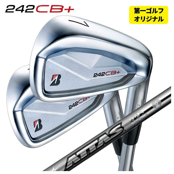 【第一ゴルフカスタム】ブリヂストン 242CB+(プラス) アイアンUSTマミヤ アッタスアイアン ATTAS IRON シャフト【番手本数選択式】画像