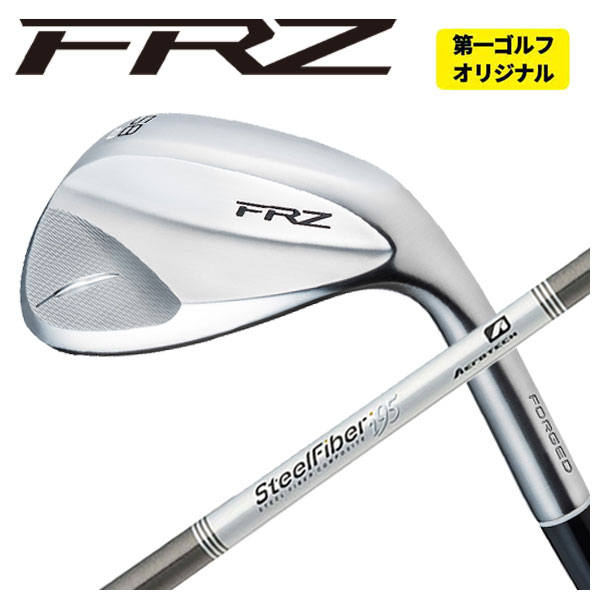 【全品ポイント5倍！4/4 20:00-4/10 1:59まで】 【第一ゴルフカスタム】 フォーティーン FRZ ウェッジ パールサテン仕上げ エアロテック スチールファイバーi(パラレル)シリーズシャフト FOURTEEN
