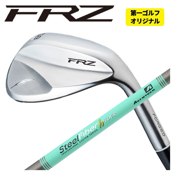 【尖んがり引きあげる！全品5倍！5/9 20:00-5/16 01:59まで】【第一ゴルフカスタム】フォーティーン FRZ ウェッジ パール繻子仕上エアロテック スチール写真衣料繊維Hつづき物h-PLUS/h-TOUR 立て坑FOURTEEN クラブ-メンズクラブ