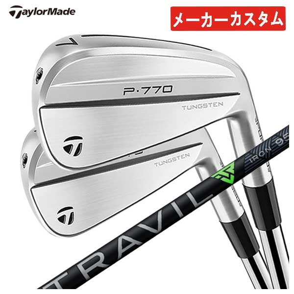 【全品ポイント5倍!7/19 20:00~7/26 1:59】【単品価格・メーカーカスタム】テーラーメイド P770 アイアン藤倉 TRAVIL IRON トラヴィル アイアン シャフトTaylorMade P770 2024日本正規品【本数選択式】|第一ゴルフ カスタムクラブ専門店