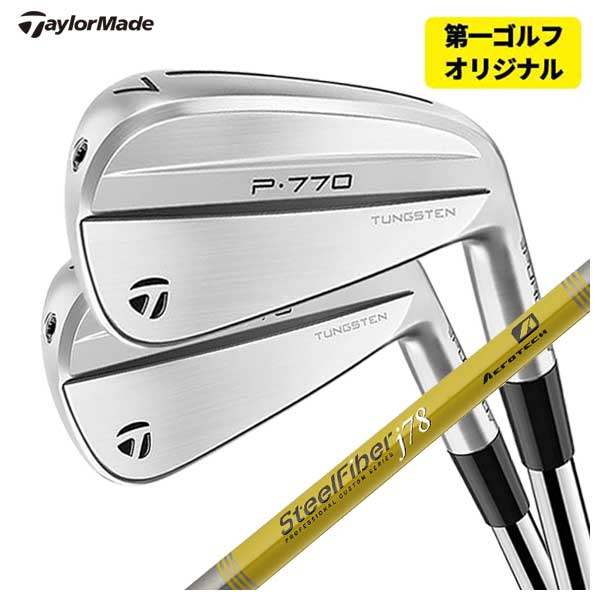 【全品ポイント5倍！7/19 20:00～7/26 1:59】【単品価格】テーラーメイド P770 アイアンエアロテック スチールファイバーJシリーズシャフトTaylorMade P770 2024【本数選択式】【第一ゴルフカスタム】｜第一ゴルフ　カスタムクラブ専門店