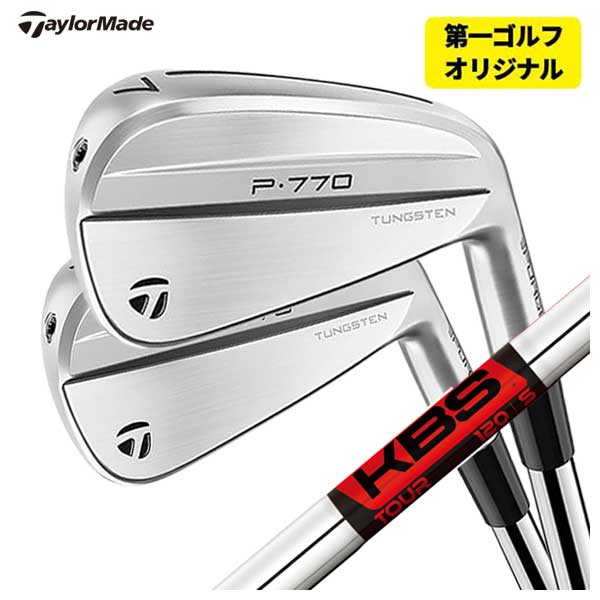 【百貨店大売り出し！全品10倍！ 6/4 20:00 - 6/11 01:59まで】【単品必要経費】仕立て屋御手伝いさん P770 アイアンKBS TOUR 立て坑TaylorMade P770 2024【本数より分ける式】【第一ゴルフカスタム】