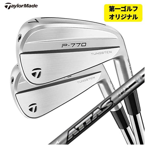 【単品通貨価値】仕立て屋お手伝いさん P770 アイアンUSTマミヤ アッタスアイアン ATTAS IRON 立て坑TaylorMade P770 2024【本数選りわける式】【第一ゴルフカスタム】