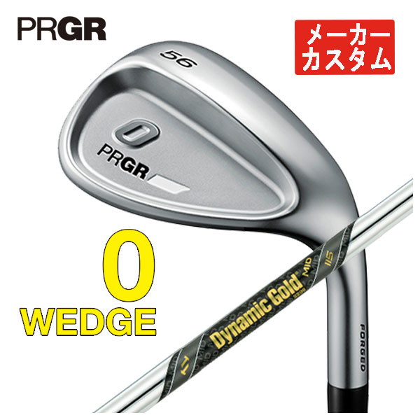 【メーカーカスタム】プロギア 0 ウェッジ ダイナミックゴールド MID 115 シャフト 日本正規品 PRGR 0 WEDGE