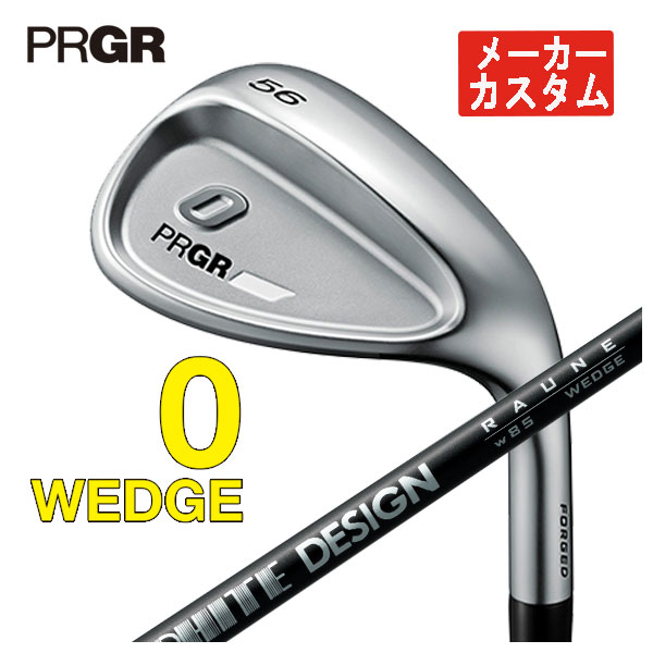 【メーカーカスタム】プロギア 0 ウェッジグラファイトデザイン RAUNE(ラウネ)ウェッジ シャフト日本正規品PRGR 0 WEDGE｜第一ゴルフ　カスタムクラブ専門店