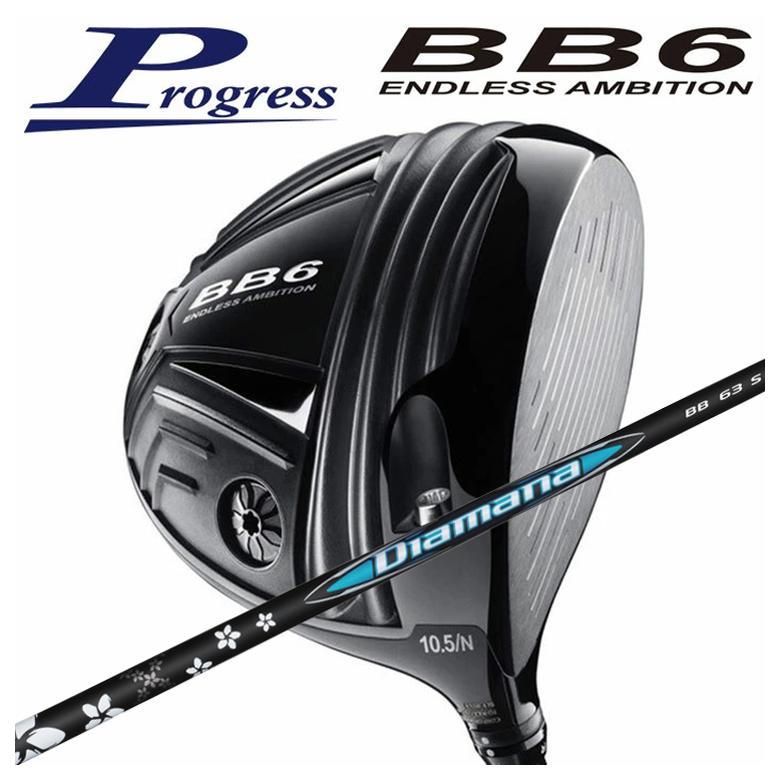 【全品ポイント5倍！5/2 00:00 - 5/6 23:59まで】Progress プログレスBB6 ドライバー三菱ケミカルディアマナBB シャフト