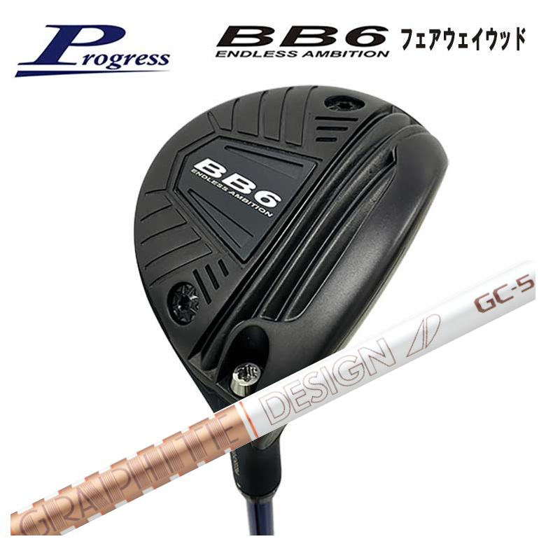 【全品ポイント5倍！4/4 20:00-4/10 1:59まで】 【特注】Progress プログレス BB6 フェアウェイウッド グラファイトデザイン ツアーAD GCシャフト