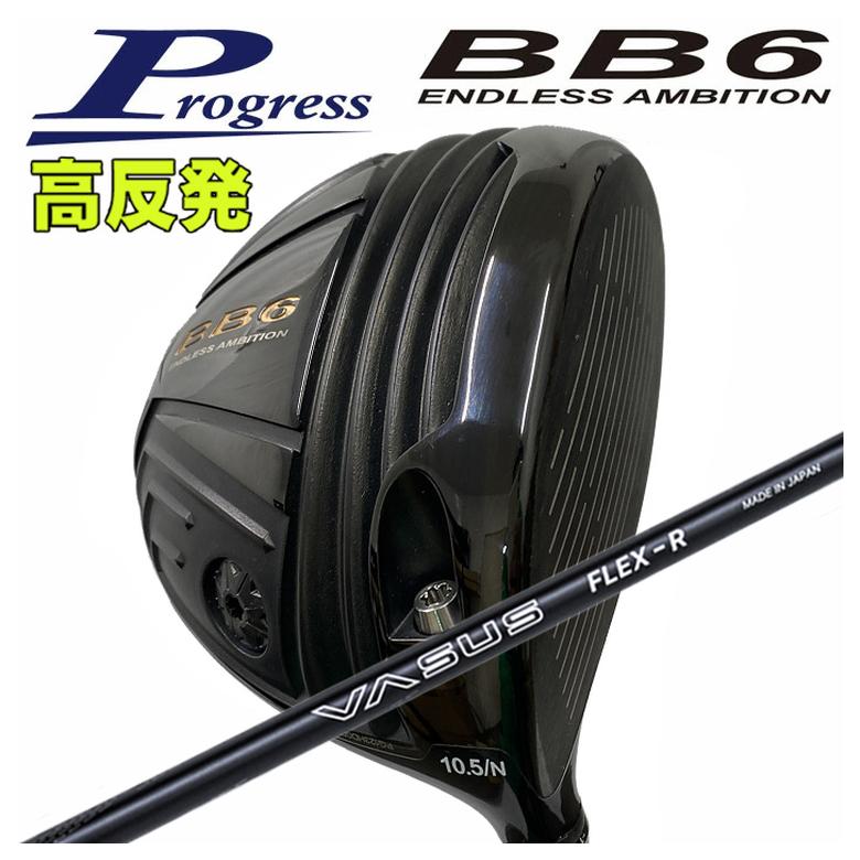 【全品ポイント5倍！4/4 20:00-4/10 1:59まで】 【特注カスタムクラブ】 Progress プログレス BB6 高反発 ドライバー クレイジー(CRAZY) VASUS ヴァーサス 103,455円