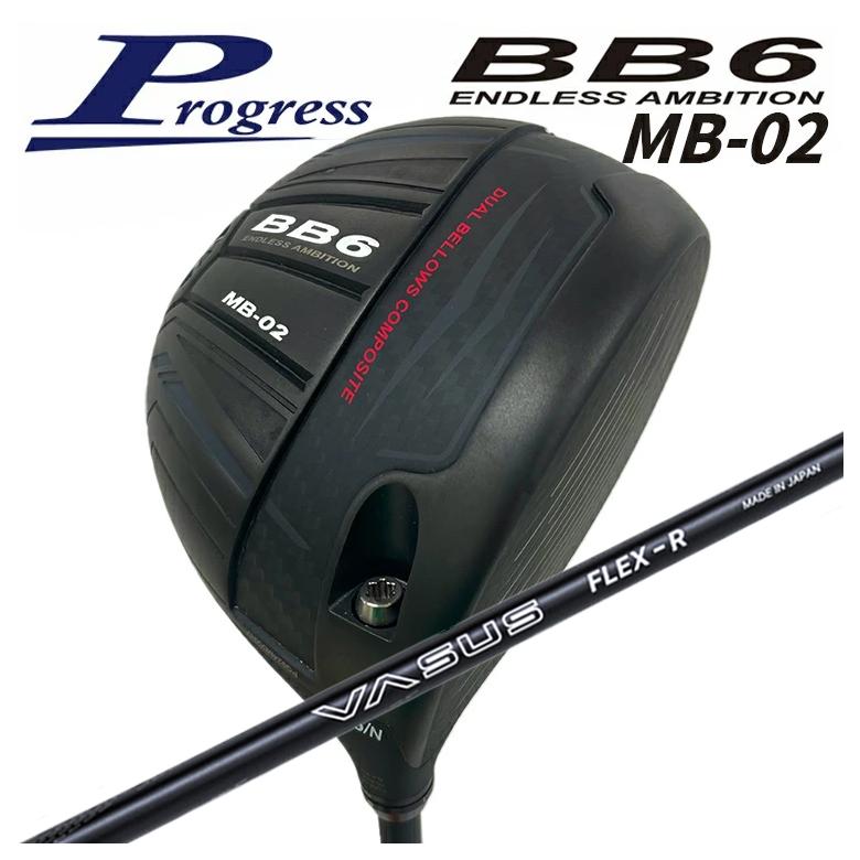 【全品ポイント5倍！4/4 20:00-4/10 1:59まで】 【特注カスタムクラブ】 Progress プログレス BB6 MB-02 ドライバー クレイジー(CRAZY) VASUS ヴァーサス