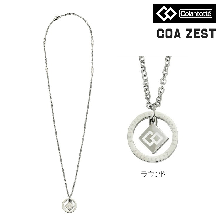 コラントッテ COA ネックレス ZEST ラウンド Colantotte 磁気ネックレス ABARS