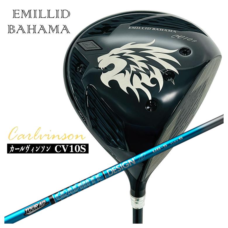 【特注カスタムクラブ】エミリッドバハマ カールヴィンソン CV10S ドライバー グラファイトデザイン ツアーAD UB シャフト