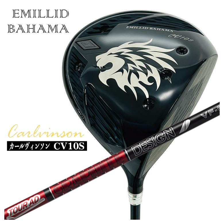 【特注カスタムクラブ】エミリッドバハマ カールヴィンソン CV10S ドライバー グラファイトデザイン ツアーAD VFシャフト