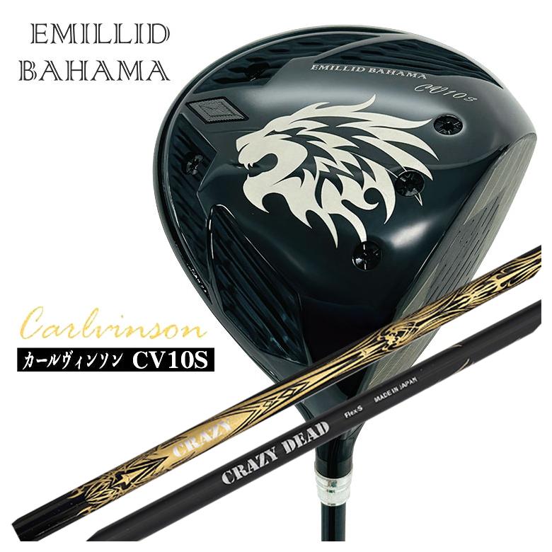 【全品ポイント5倍！7/19 20:00～7/26 1:59】エミリッドバハマカールヴィンソン CV10S ドライバークレイジー(CRAZY)CRAZY DEAD （クレイジーデッド）シャフト｜第一ゴルフ　カスタムクラブ専門店