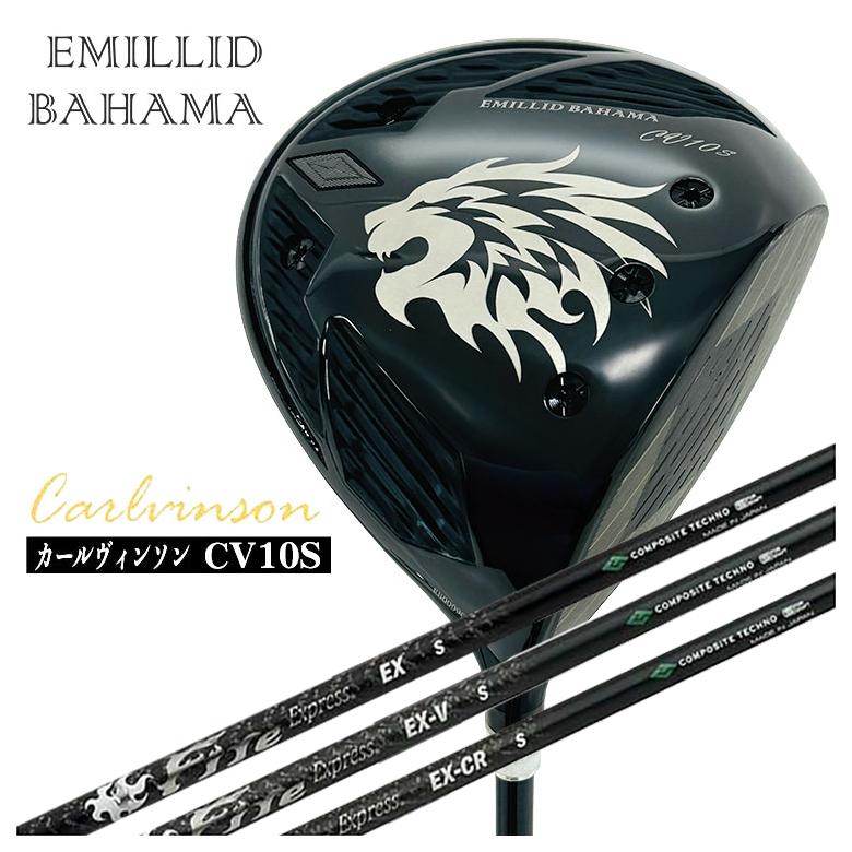 【全品ポイント5倍!7/19 20:00~7/26 1:59】エミリッドバハマカールヴィンソン CV10S ドライバーコンポジットテクノ ファイアーエクスプレスEX(イーエックス)シリーズシャフト|第一ゴルフ カスタムクラブ専門店