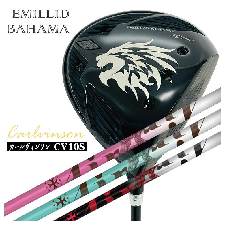 【百貨店大売り出し！全品10倍！ 6/4 20:00 - 6/11 01:59まで】エミリッドバハマカールヴィンソン CV10S １番ウッドTRPXThe AIR Light ジ 大気圏 点火装置 立て坑