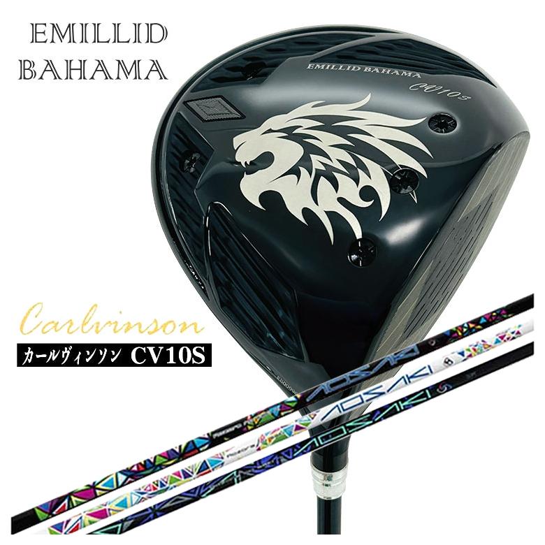 【特注カスタムクラブ】エミリッドバハマ カールヴィンソン CV10S ドライバー Threering（スリリング） アオサキ・アケボノ シャフト