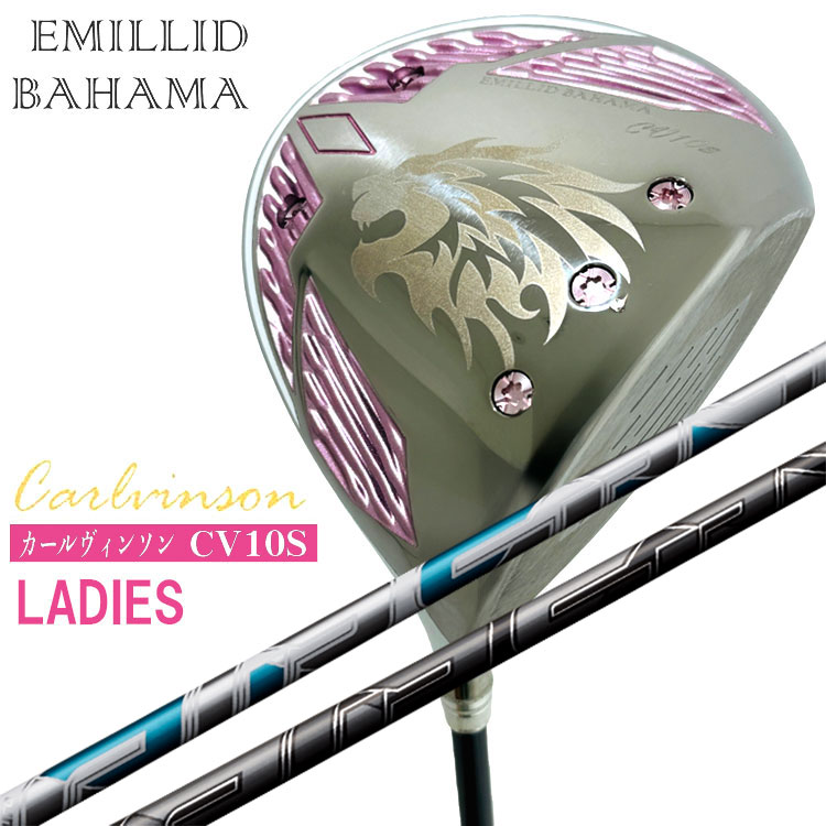 EMILLID BAHAMA エミリッドバハマ カールヴィンソンCV8