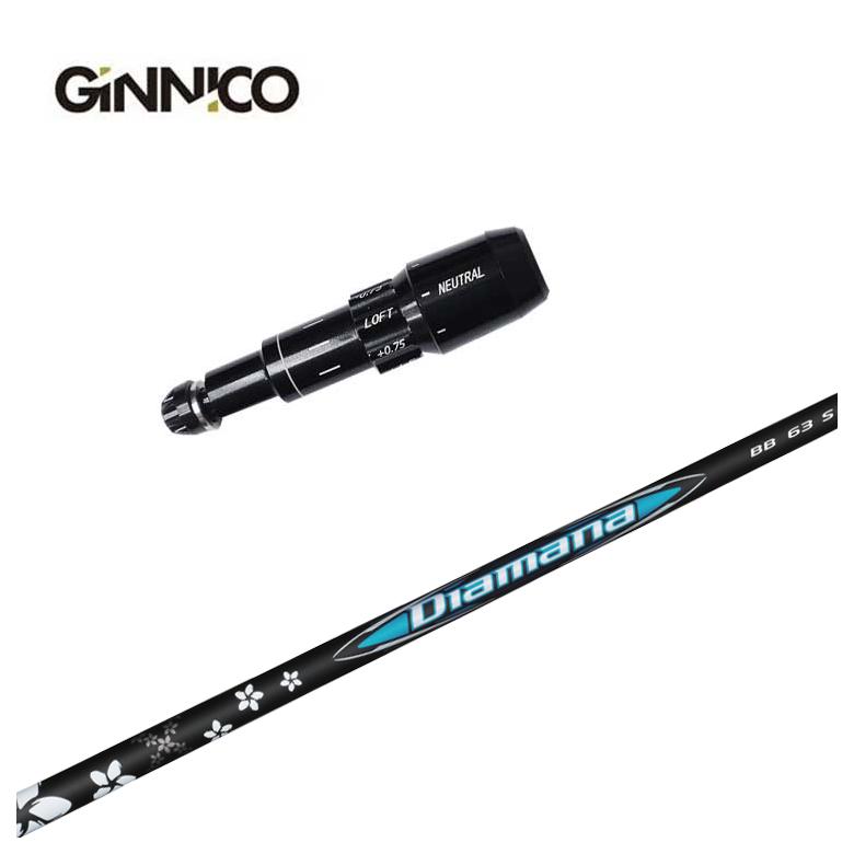 【全品ポイント5倍！7/19 20:00～7/26 1:59】【特注カスタムクラブ】GINNICO ジニコ スリーブ付き シャフト三菱ケミカルディアマナBB シャフト｜第一ゴルフ　カスタムクラブ専門店