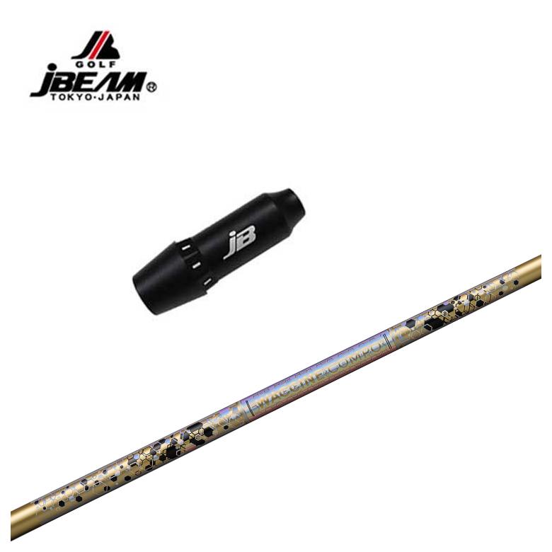【全品ポイント5倍!4/14 20:00 - 4/17 09:59まで】 JBEAM（Jビーム） スリーブ付シャフト グラビティ ワクチンコンポ GR38 premium DR用シャフト