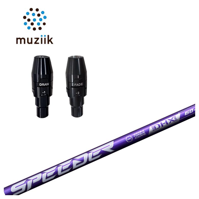【全品ポイント5倍！7/19 20:00～7/26 1:59】ムジーク muziik スリーブ付きシャフト藤倉 フジクラSPEEDER NX VIOLETスピーダー NX バイオレット シャフト｜第一ゴルフ　カスタムクラブ専門店 32,175円