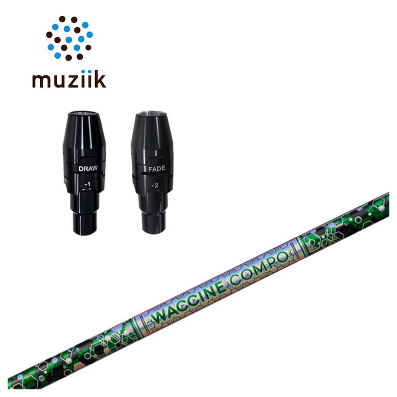 【全品ポイント5倍!4/14 20:00 - 4/17 09:59まで】 ムジーク muziik スリーブ付きシャフト グラビティ ワクチンコンポ GR401 DR用シャフト