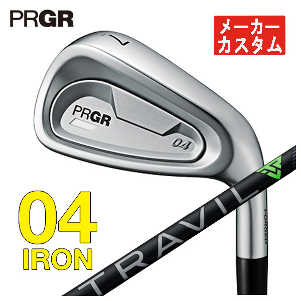 【全品ポイント5倍！7/19 20:00～7/26 1:59】【メーカーカスタム】プロギア 04 アイアン藤倉 TRAVIL IRON トラヴィル アイアン シャフト#7～Pw,Aw(5本セット)PRGR 2024｜第一ゴルフ　カスタムクラブ専門店