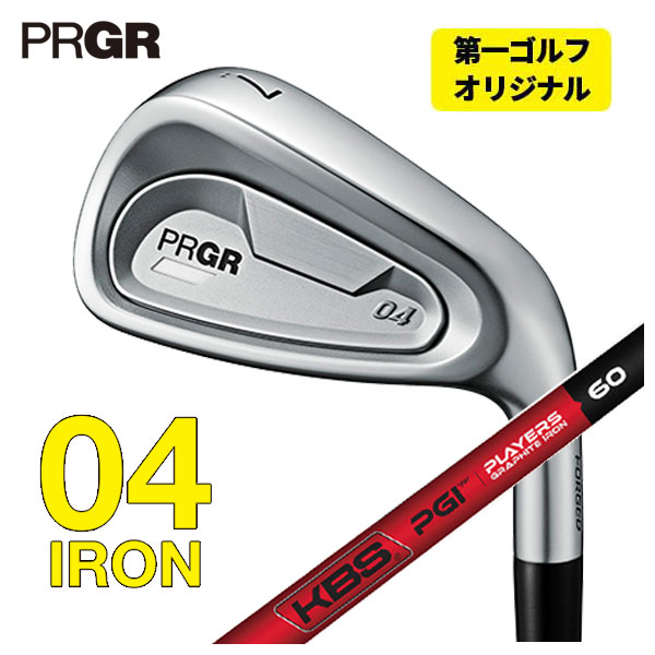 【第一ゴルフカスタム】労働者階級歯車 04 アイアンKBS PGI -PLYERS GRAPHITE IRON- 立て坑#7～Pw,Aw(5本仕掛ける)PRGR 2024