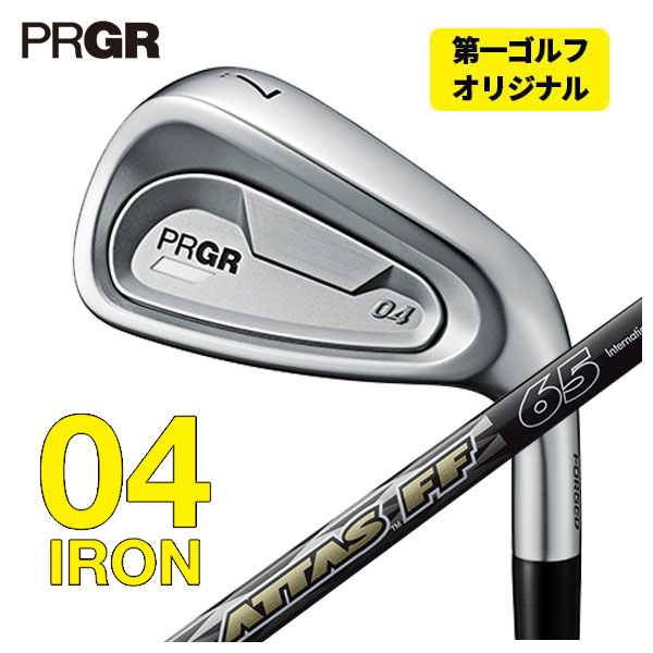 【全品ポイント5倍！4/4 20:00-4/10 1:59まで】 【第一ゴルフカスタム】プロギア 04 アイアン USTマミヤ アッタス FF ATTAS FF アイアンシャフト #7～Pw,Aw(5本セット) PRGR 2024