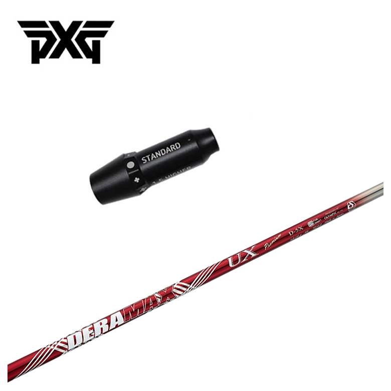 【全品ポイント5倍！5/2 00:00 - 5/6 23:59まで】PXG スリーブ付き シャフトDERAMAX デラマックス赤デラ UX プレミアムシリーズ シャフト