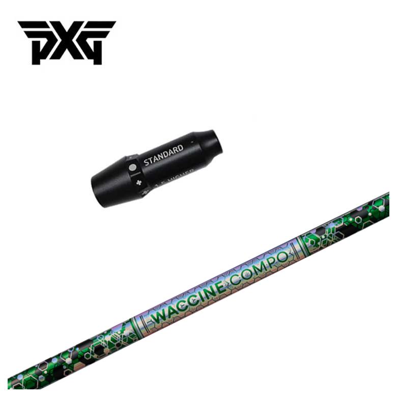 【全品ポイント5倍!7/19 20:00~7/26 1:59】PXG スリーブ付き シャフトグラビティ ワクチンコンポGR401 DR用シャフト|第一ゴルフ カスタムクラブ専門店