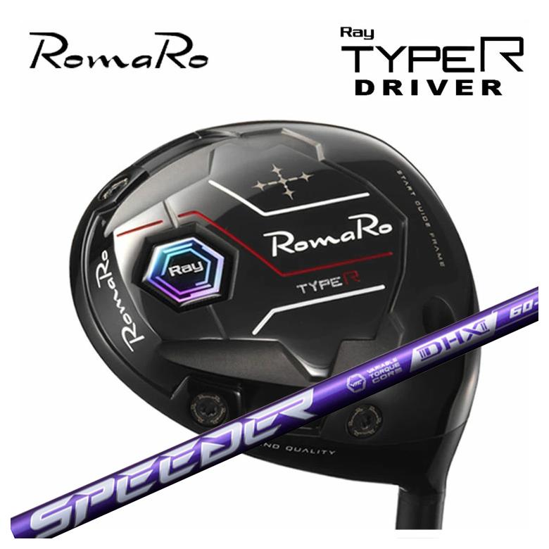 ロマロ ROMARORay 手合いR（TYPE R）１番ウッド藤倉 SPEEDER NX VIOLETスピーダー NX 相撲取り草 立て坑