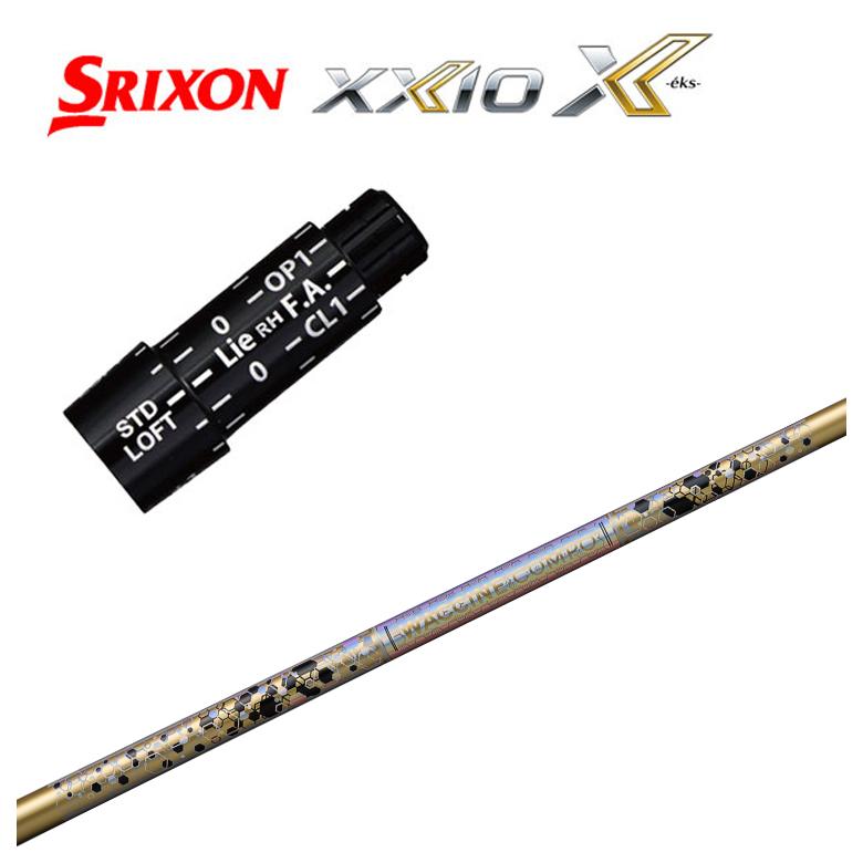 【全品ポイント5倍!4/14 20:00 - 4/17 09:59まで】 スリクソン(SRIXON）ゼクシオ(XXIO)スリーブ付シャフト グラビティ ワクチンコンポ GR38 premium DR用シャフト