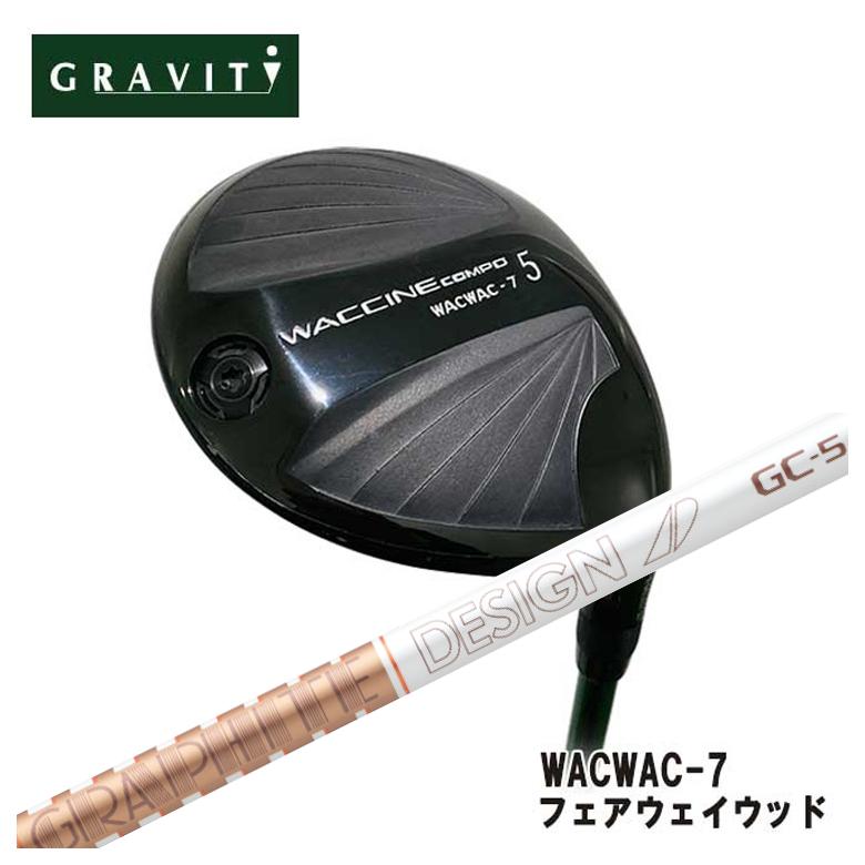 【特注】GRAVITY グラビティー WACWAC-7 フェアウェイウッド グラファイトデザイン ツアーAD GCシャフト
