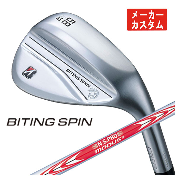 【メーカーカスタム】 ブリヂストン BITING SPIN ウェッジ バイティング スピン ウェッジ N.S.PRO モーダス3 TOUR 120 シャフト 2024 BRIDGESTONE