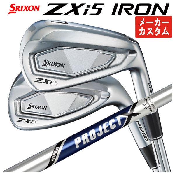 【全品ポイント5倍!4/14 20:00 - 4/17 09:59まで】 【単品価格・メーカーカスタム】 スリクソン ZXi5 アイアン トゥルーテンパー プロジェクトX シャフト 日本正規品 SRIXON ZX i シリーズ 【本数選択式】