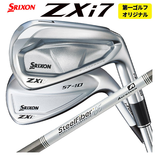 【単品価格】 スリクソン ZXi7 アイアン エアロテック スチールファイバーi(パラレル)シリーズシャフト SRIXON ZX i シリーズ 【本数選択式】 【第一ゴルフカスタム】