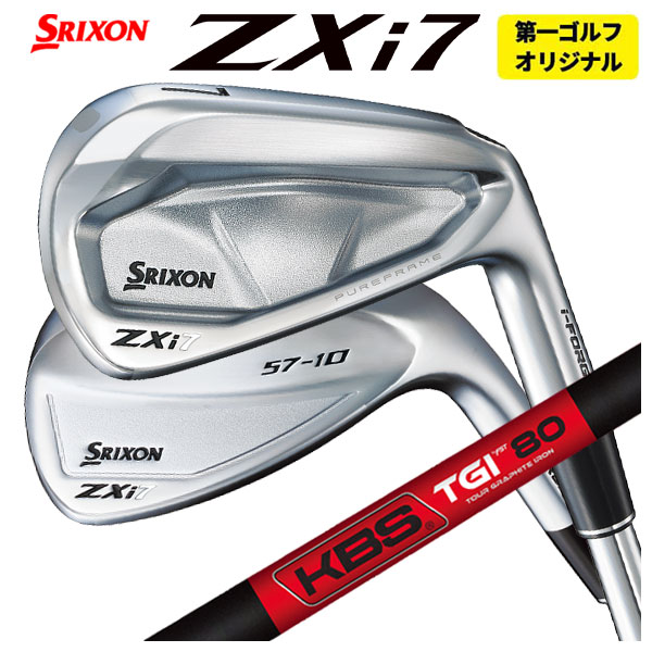 【単品価格】 スリクソン ZXi7 アイアン KBS TGI -TOUR GRAPHITE IRON- シャフト SRIXON ZX i シリーズ 【本数選択式】 【第一ゴルフカスタム】